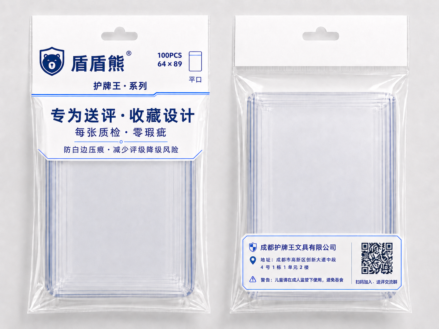 盾盾熊护牌王卡套